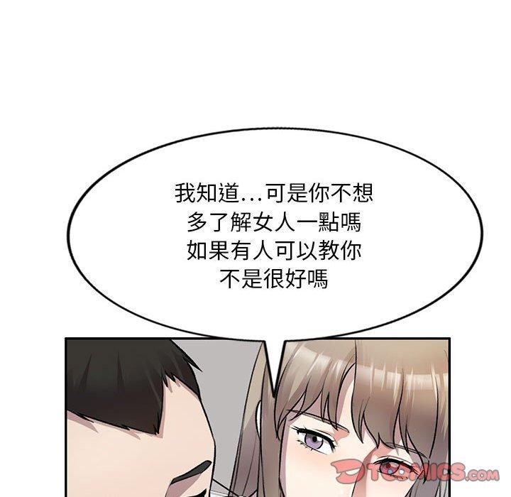 《私房家教課》漫画 第22話