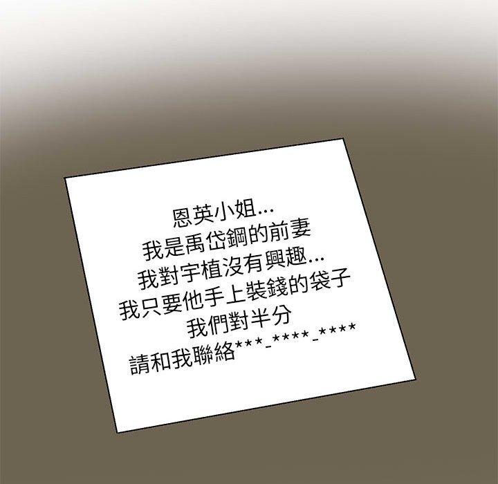 《私房家教課》漫画 第23話