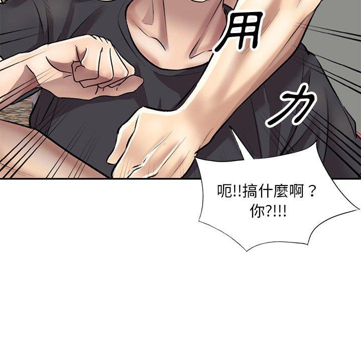 《私房家教課》漫画 第23話