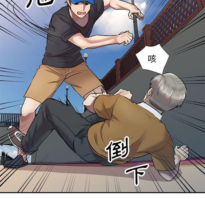 《私房家教課》漫画 第23話