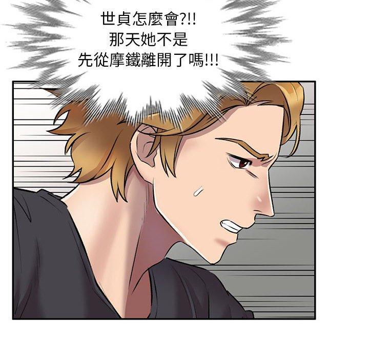 《私房家教課》漫画 第23話