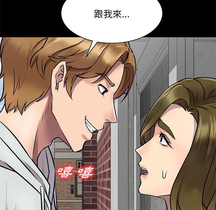 《私房家教課》漫画 第23話