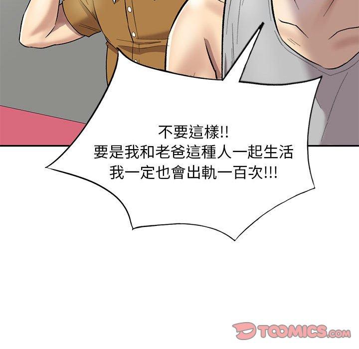 《私房家教課》漫画 第23話