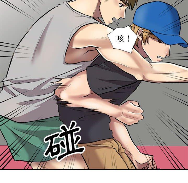 《私房家教課》漫画 第23話