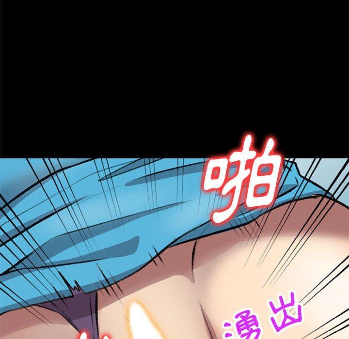 《私房家教課》漫画 第23話