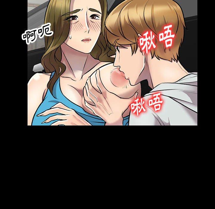 《私房家教課》漫画 第23話
