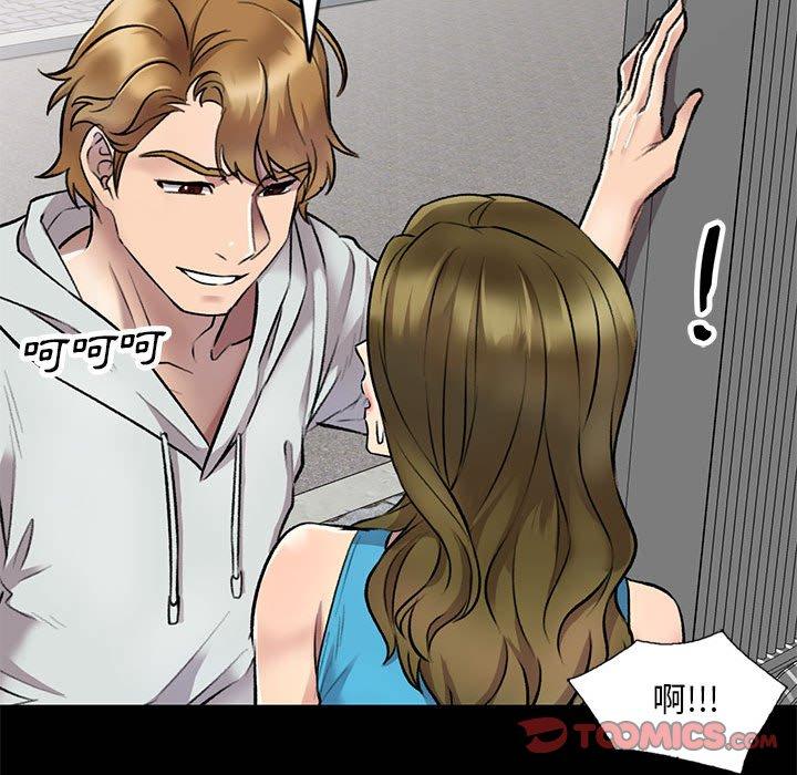 《私房家教課》漫画 第23話