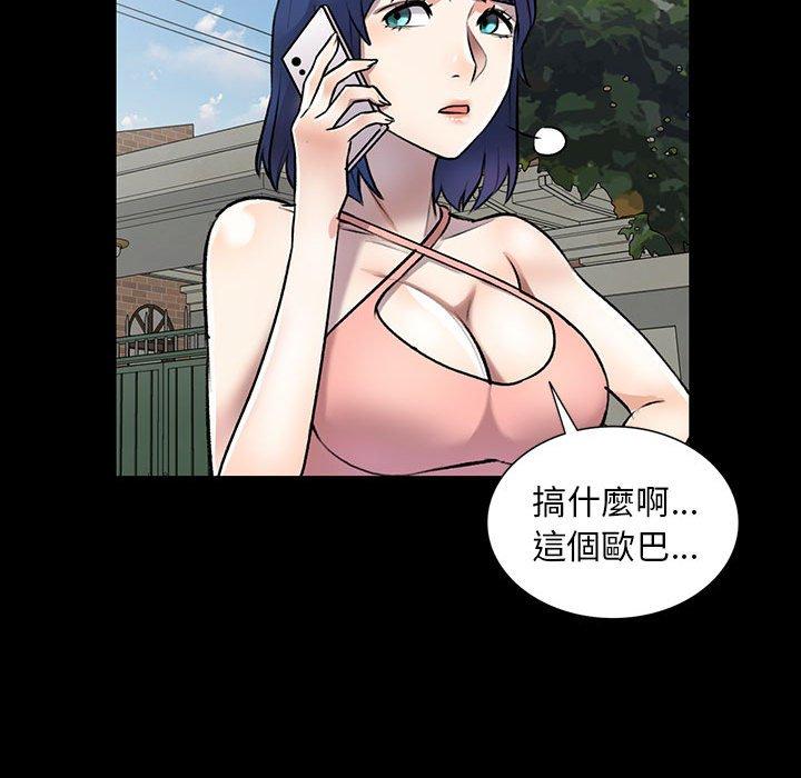 《私房家教課》漫画 第23話