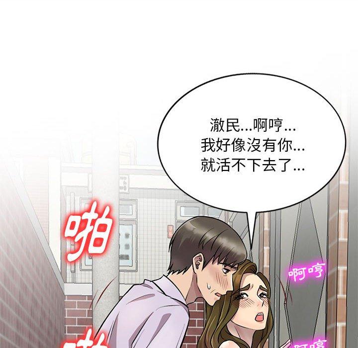 《私房家教課》漫画 第23話