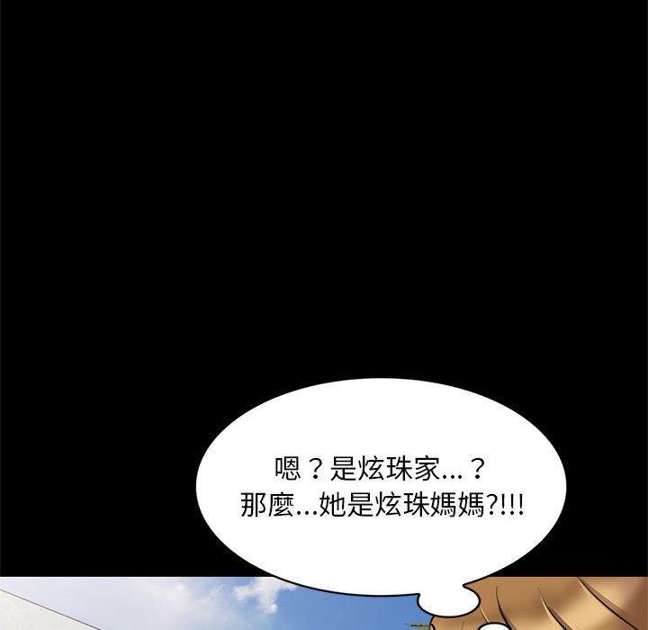 《私房家教課》漫画 第23話