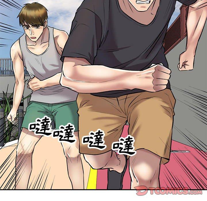 《私房家教課》漫画 第23話