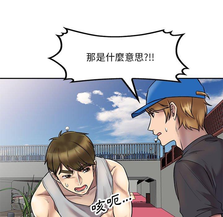 《私房家教課》漫画 第23話