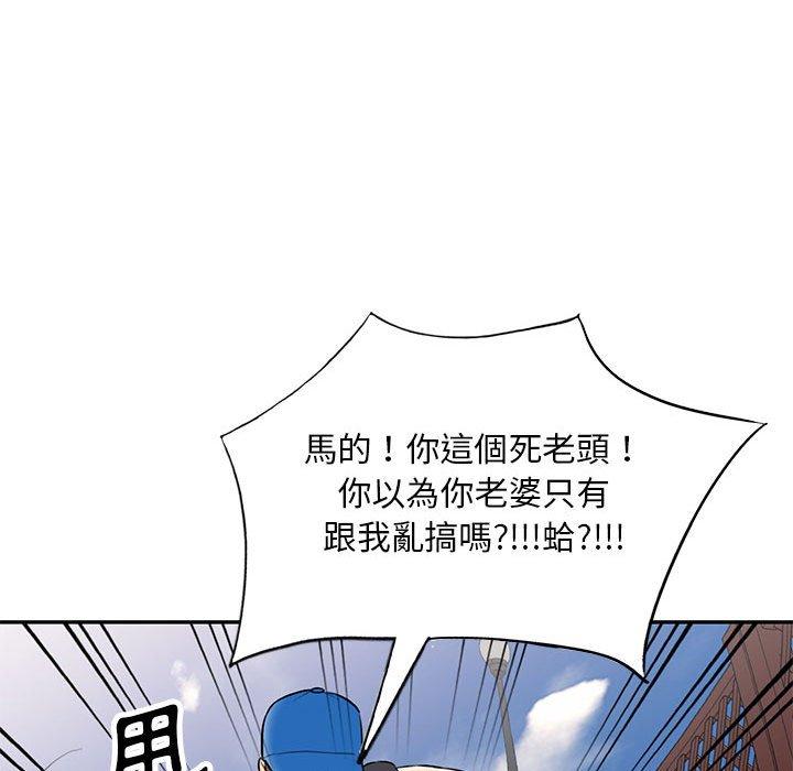 《私房家教課》漫画 第23話