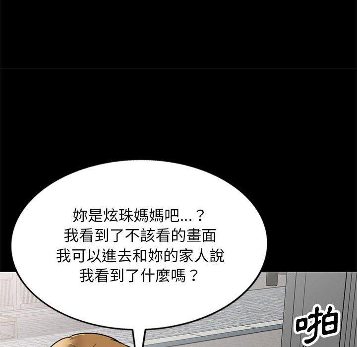 《私房家教課》漫画 第23話