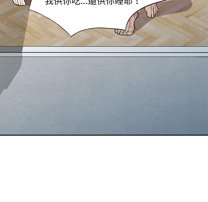 《私房家教課》漫画 第23話