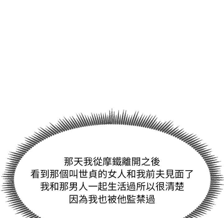 《私房家教課》漫画 第23話