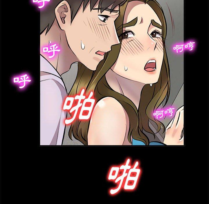 《私房家教課》漫画 第23話