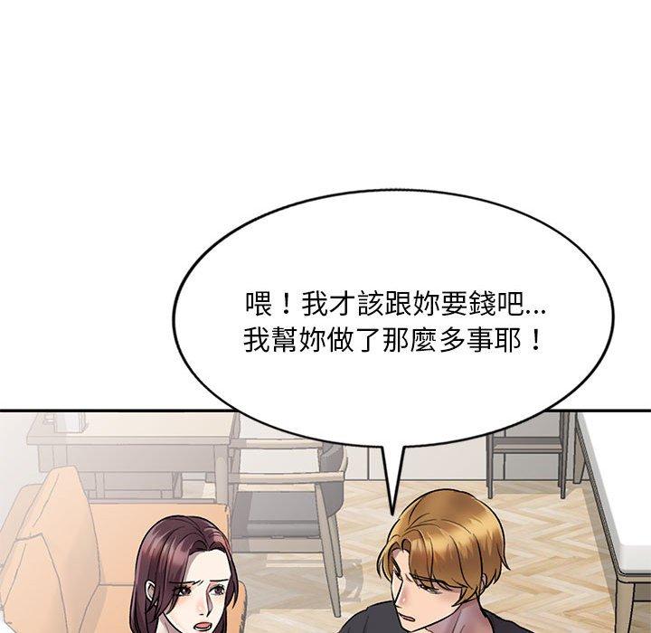 《私房家教課》漫画 第23話