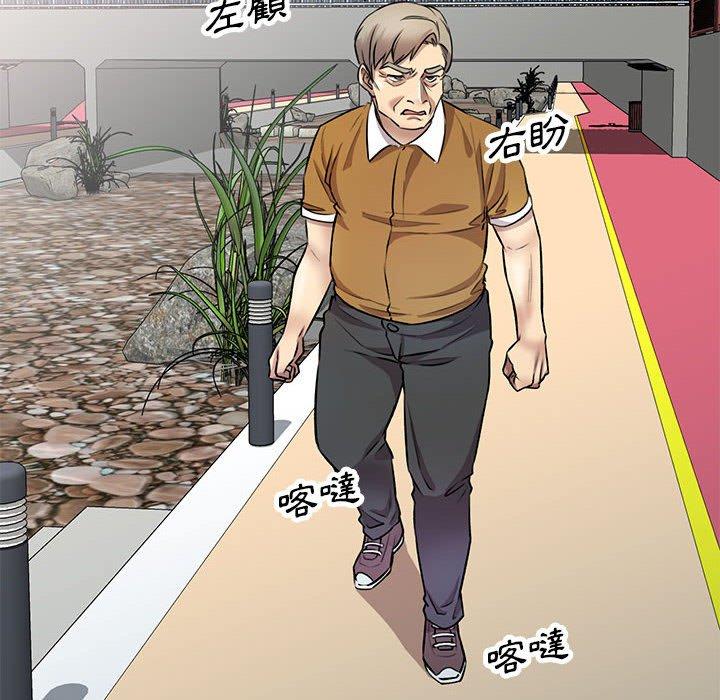 《私房家教課》漫画 第23話