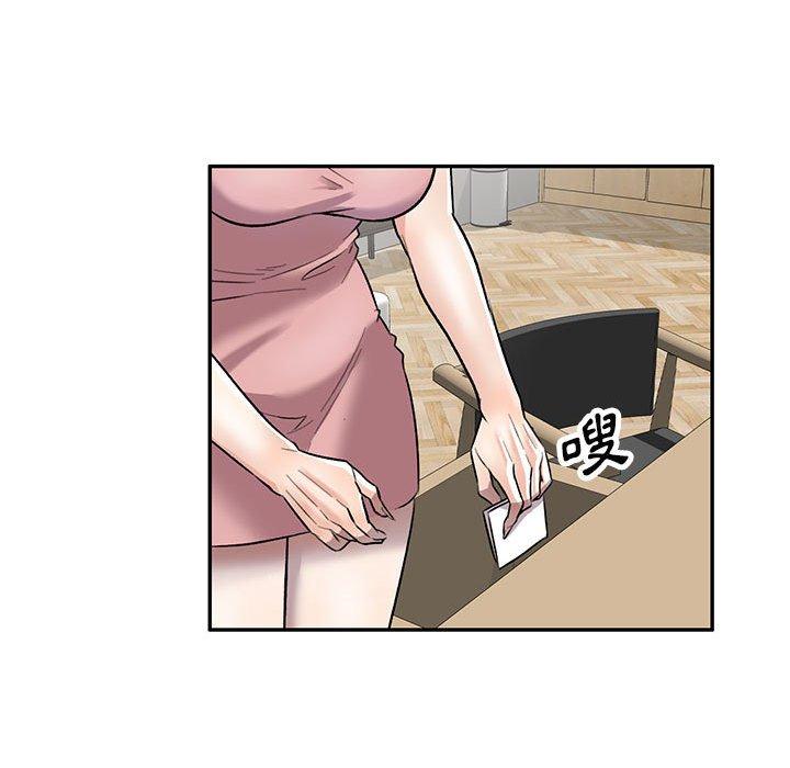 《私房家教課》漫画 第23話