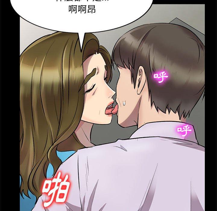 《私房家教課》漫画 第23話