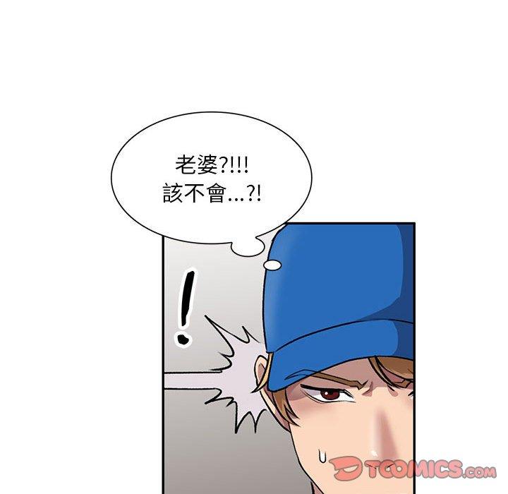 《私房家教課》漫画 第23話