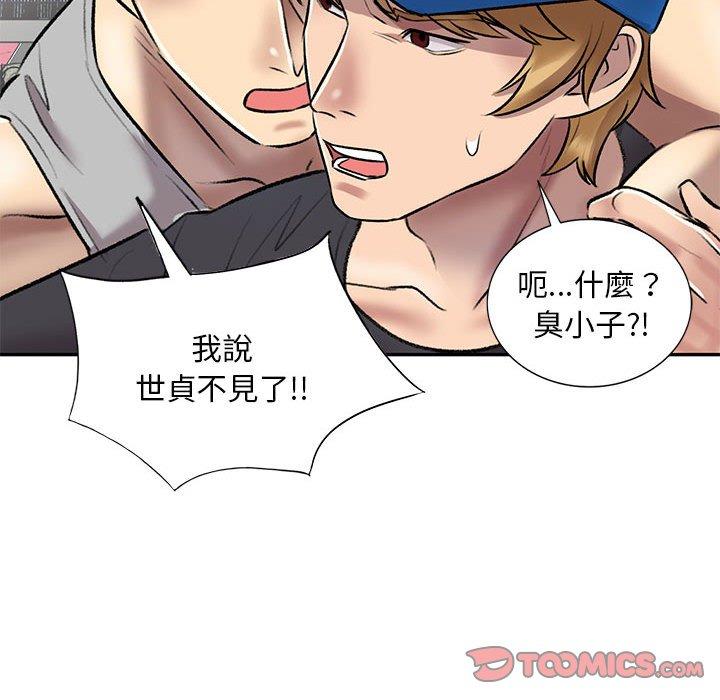 《私房家教課》漫画 第23話
