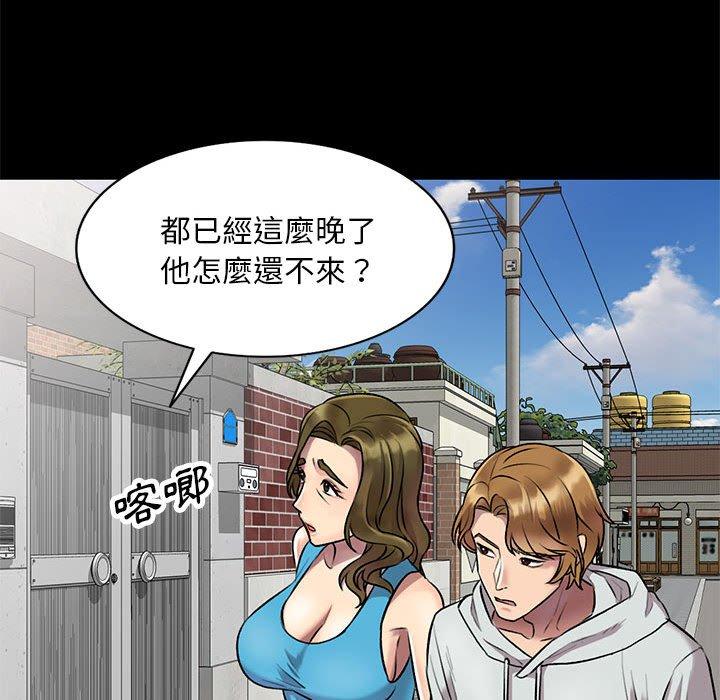 《私房家教課》漫画 第23話