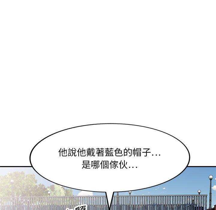 《私房家教課》漫画 第23話
