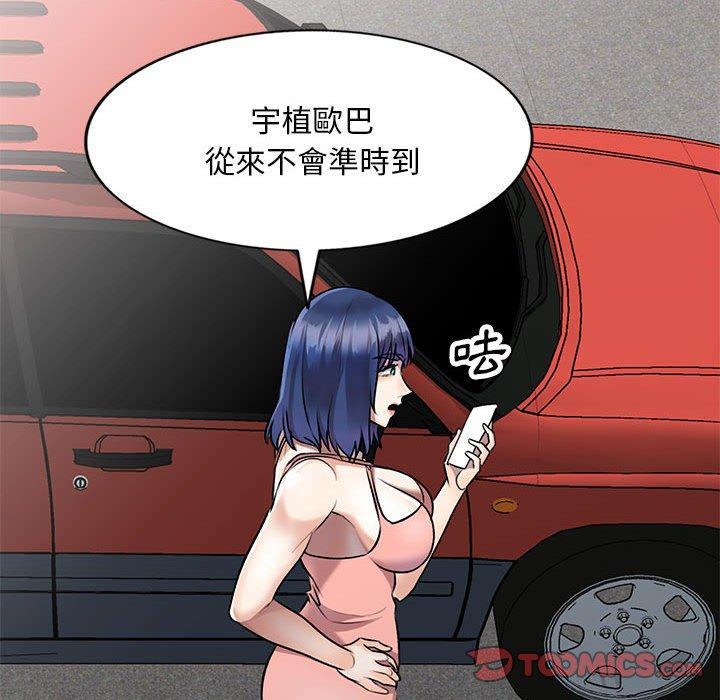 《私房家教課》漫画 第23話
