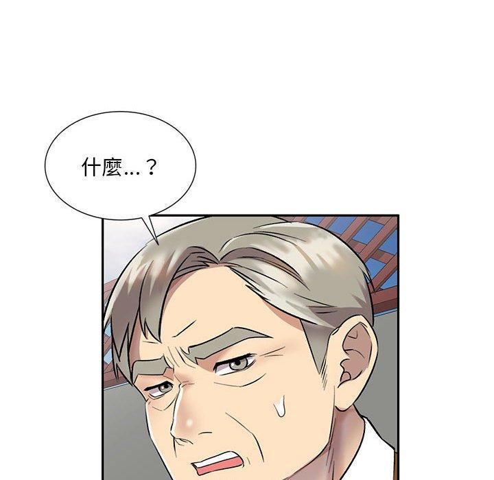《私房家教課》漫画 第23話