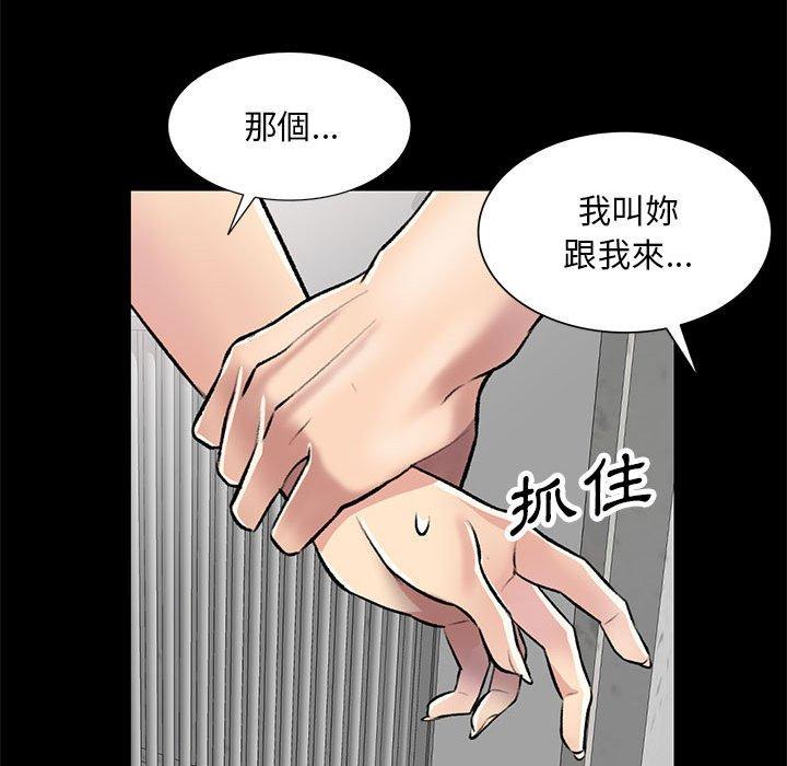 《私房家教課》漫画 第23話