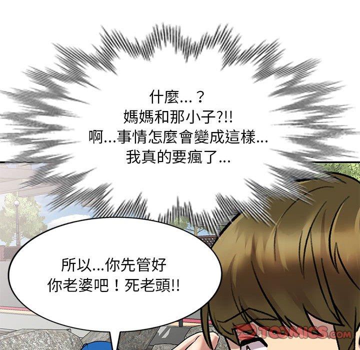 《私房家教課》漫画 第23話