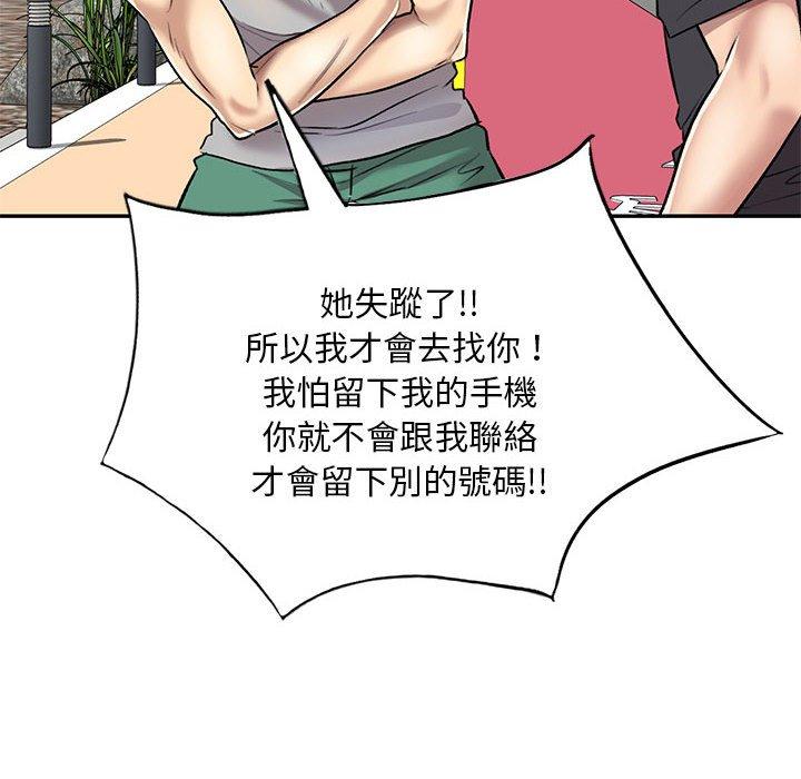 《私房家教課》漫画 第23話