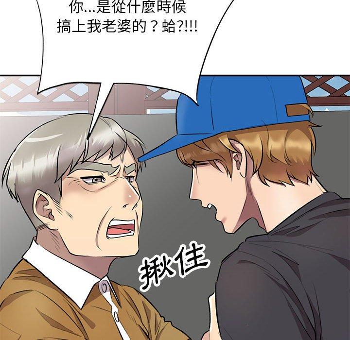 《私房家教課》漫画 第23話