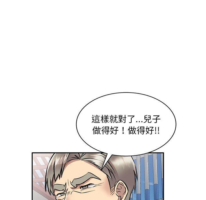 《私房家教課》漫画 第23話
