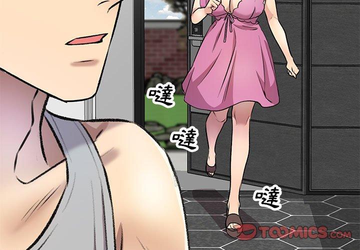 《私房家教課》漫画 第23話