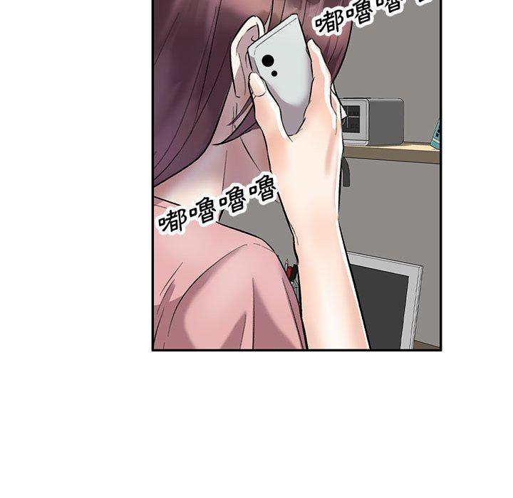 《私房家教課》漫画 第23話
