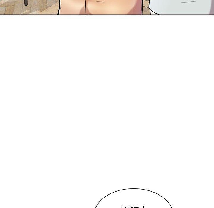 《私房家教課》漫画 第24話
