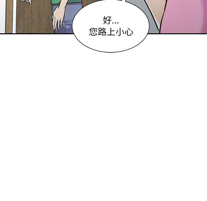 《私房家教課》漫画 第24話