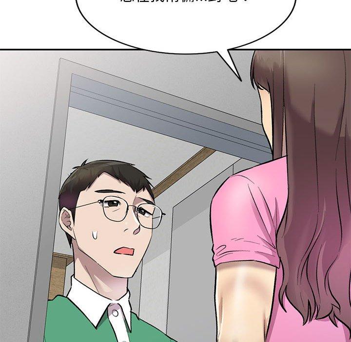 《私房家教課》漫画 第24話