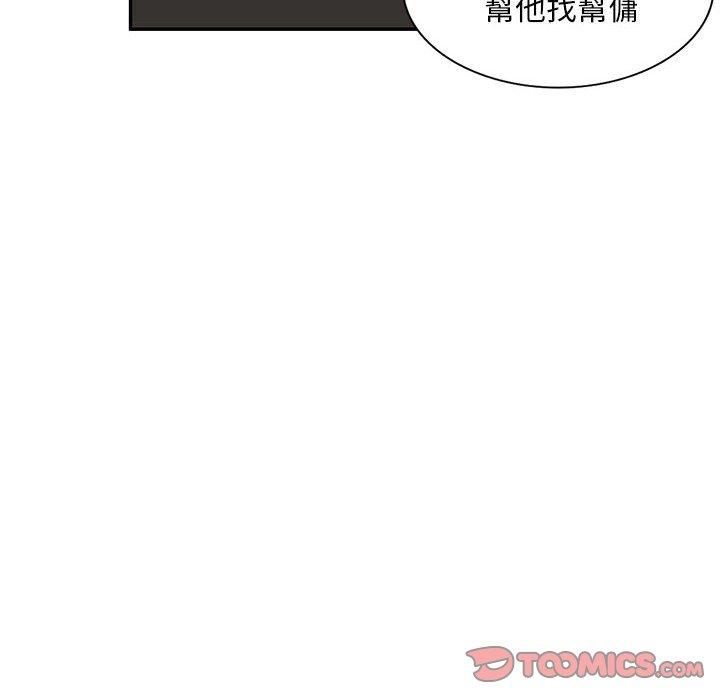 《私房家教課》漫画 第24話