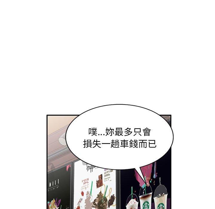 《私房家教課》漫画 第24話