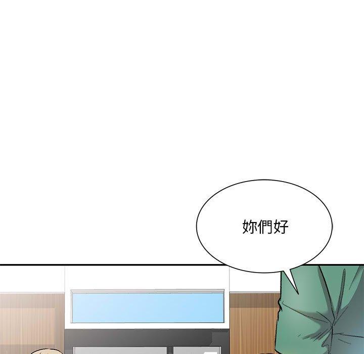 《私房家教課》漫画 第24話