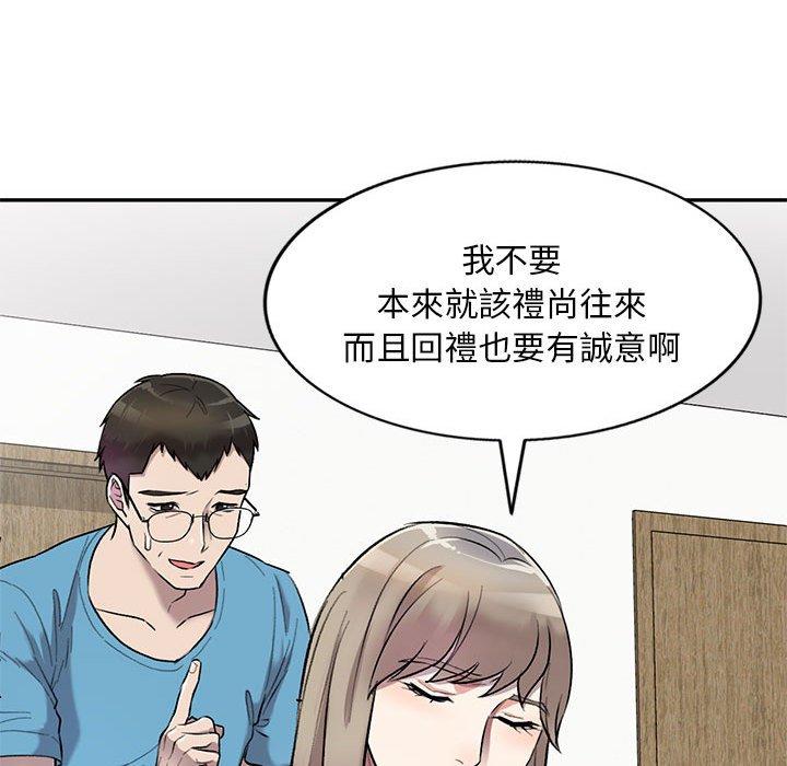 《私房家教課》漫画 第24話