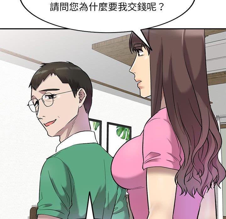 《私房家教課》漫画 第24話