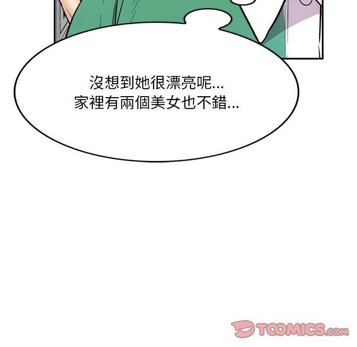 《私房家教課》漫画 第24話