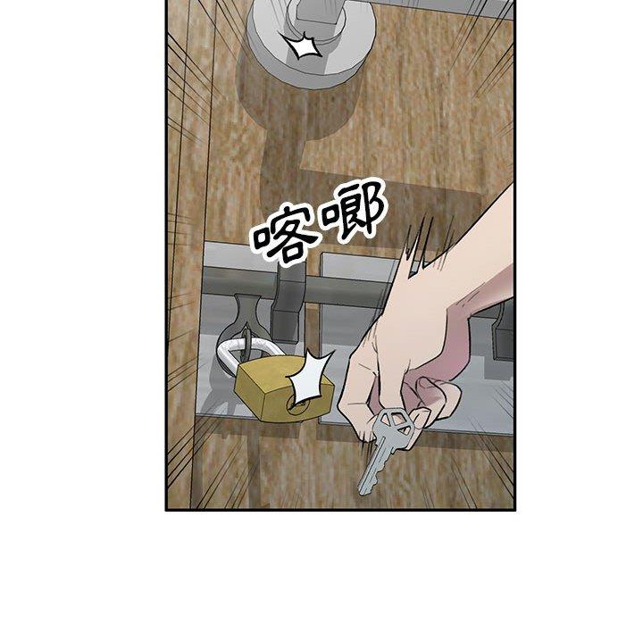 《私房家教課》漫画 第24話