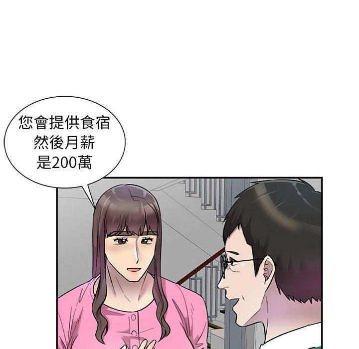 《私房家教課》漫画 第24話