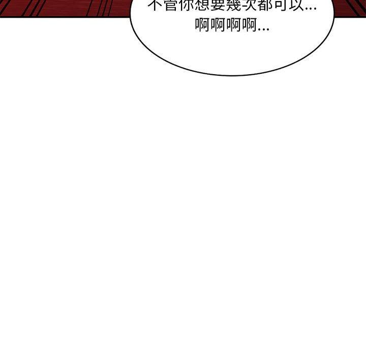 《私房家教課》漫画 第24話